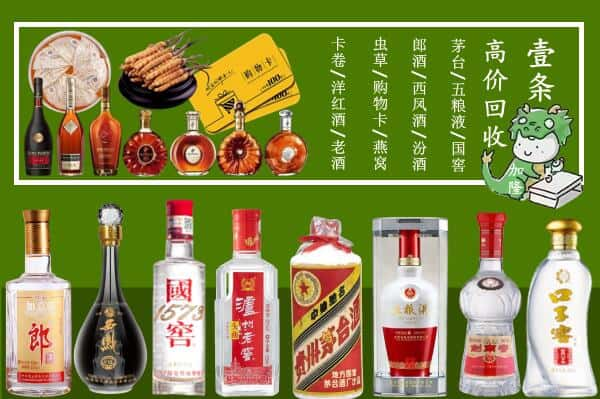 镇巴县回收名酒哪家好