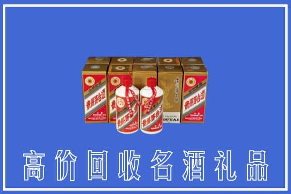 高价收购:镇巴县上门回收茅台酒多少钱